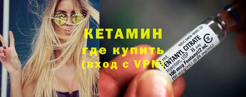 наркота  блэк спрут tor  Кетамин ketamine  Вятские Поляны 